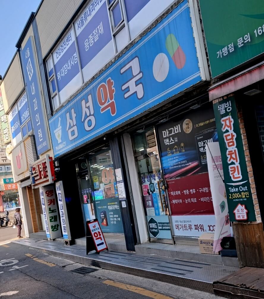 강북복합기렌탈 강북구 수유동 약국 캐논 GX7192 설치 정면