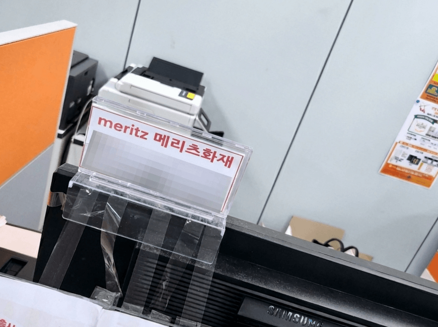메리츠화재 보험 설계사 사무실 책상과 업무 환경 내부 전경